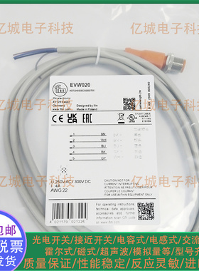 现货EVW020 001 002 010 012 015 018 025 023 024 011 017连接线