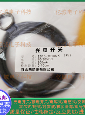 全新现货ES18-DS30NK NA NB N1 N2 PK PA PB PA P2 KA KB光电开关