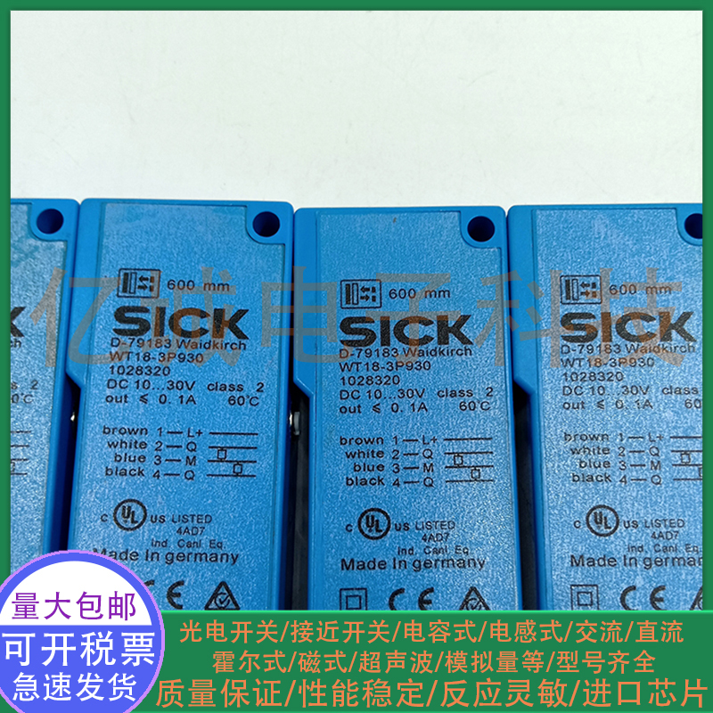 漫反射型光电开关传感器传感器