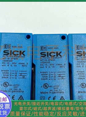 漫反射型光电开关WT18-3P930 WT18-3P431S23 WT18-3P421 传感器