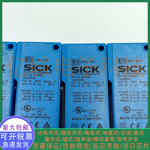 漫反射型光电开关传感器传感器