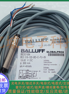 全新巴鲁夫电感式接近开关BES016N BES 516-122-BO-C-PU-05传感器