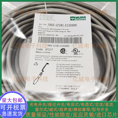 穆尔7002-12181-2132000连接电缆