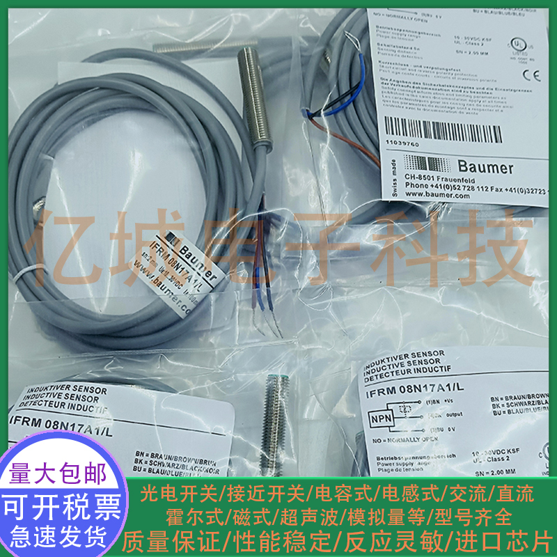 全新接近开关传感器传感器