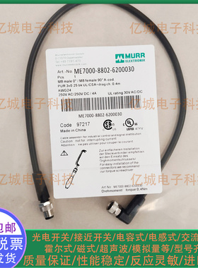 穆尔7000-8802-6200030 88021-6500030 88002-6300030信号传输线