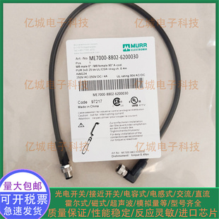 穆尔7000-8802-6200030 88021-6500030 88002-6300030信号传输线