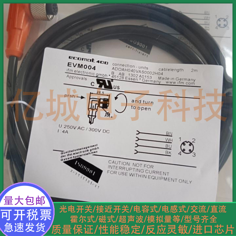 EVM004EVC008EVM003连接线