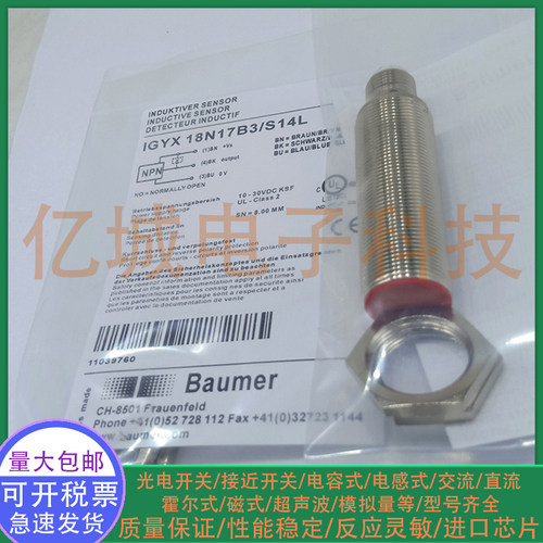 堡盟IGYX12N17B3/S14L接近开关