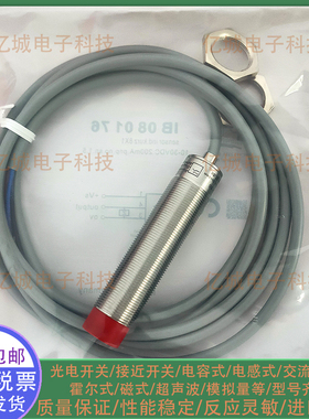 IB080176 IB080106 IB080126 IB080174 IB080173 IB0801接近开关
