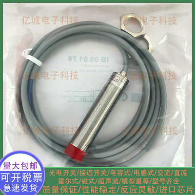 中国接近开关混合物接近传感器