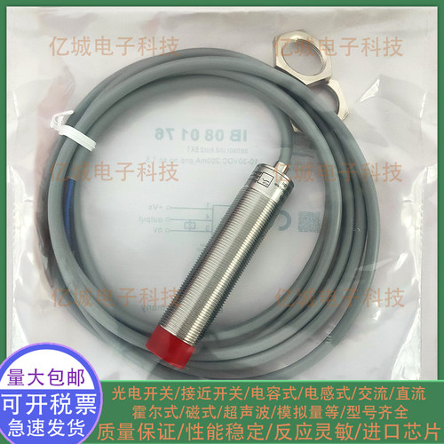 中国接近开关混合物接近传感器
