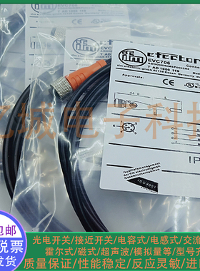 光电/接近开关 EVC706 EVC700 EVC701 EVC527 传感器信号传输线