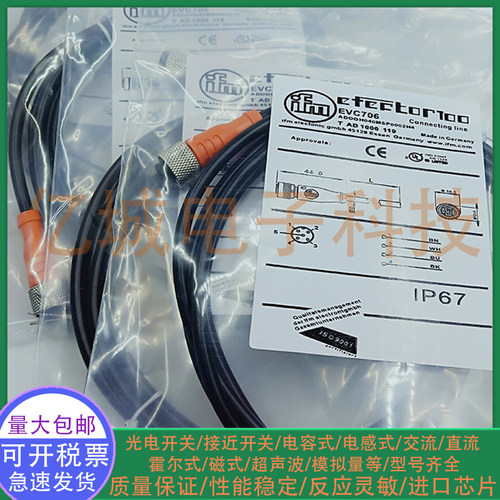 光电接近开关传感器传感器
