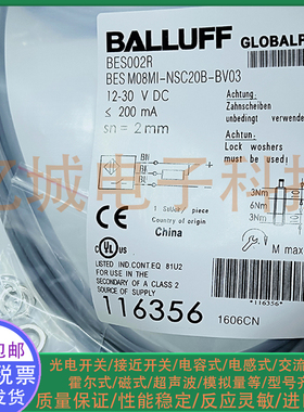全新 电感式接近开关 BES002H BES M08MI-NSC15B-BV03 M8 传感器