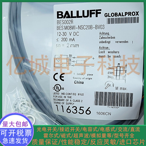 全新 电感式接近开关 BES002H BES M08MI-NSC15B-BV03 M8 传感器