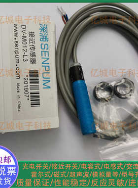 SENPUM/深浦DV-U012CP M012P-L6 U012P M012C-L3 M12电容式传感器