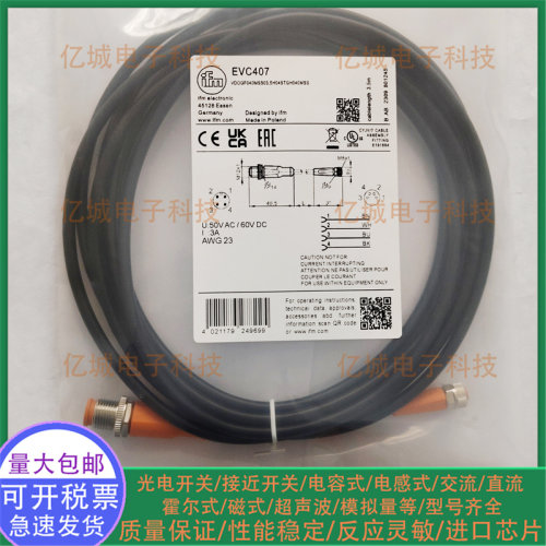 EVC407400401406408连接电缆