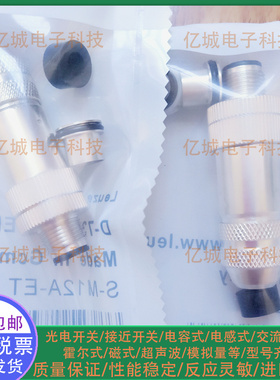 全新易福门E12356 E12355 直头 M12 4芯 金属 B扣 传感器航空插头
