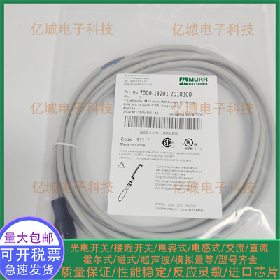 穆尔7000-13201-2010300连接线缆