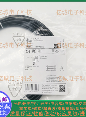 EVC145 543 551 524 542 528 546 543 531 530 527 534 529连接线