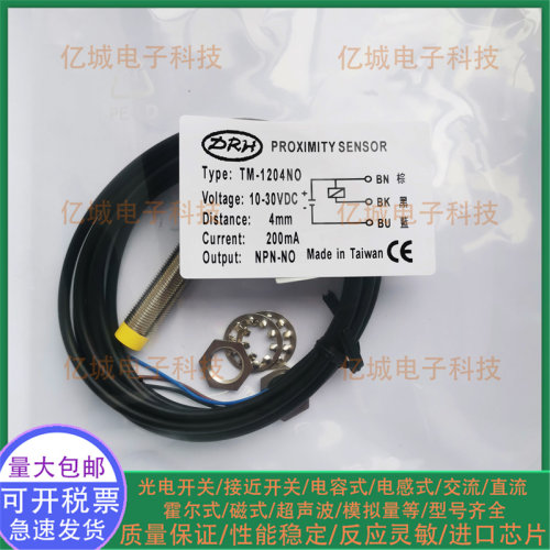 TM-1204NOTM-0802NO接近开关