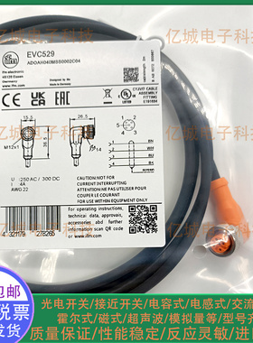 ifm/易福门 EVC524 EVC527 EVC528 EVC529 EVC526 EVC520连接电缆