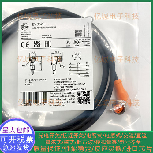 EVC524EVC527EVC528连接电缆