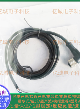 全新连接线 BCC0368 BCC M415-0000-1A-003-VX8434-050传感器线缆