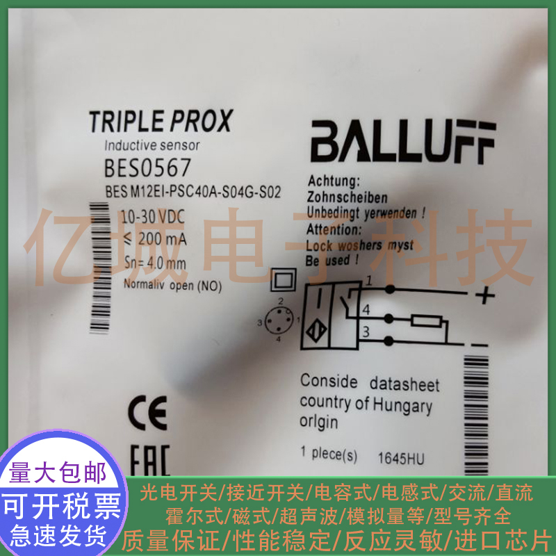 全新 电感式接近开关 BES0567 BES M12EI-PSC40A-S04G-S02 传感器