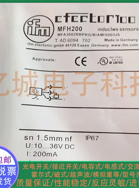 耐高压全新电感式接近开关 MFH200 MFH202 MFH209 MFH204传感器