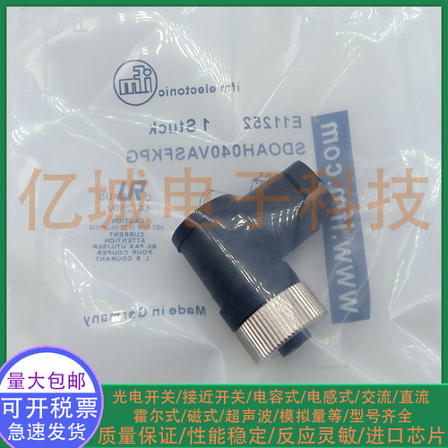易福门混合物接近传感器接近开关