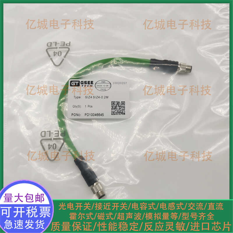 SIZ4SIZ4-0.2M/M2304芯连接电缆