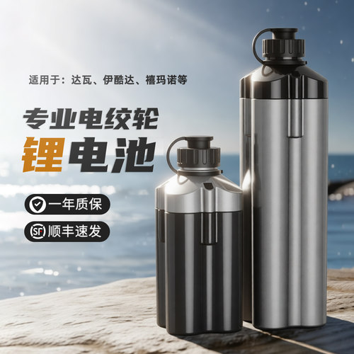 海钓电动渔轮电绞轮电池14.8V