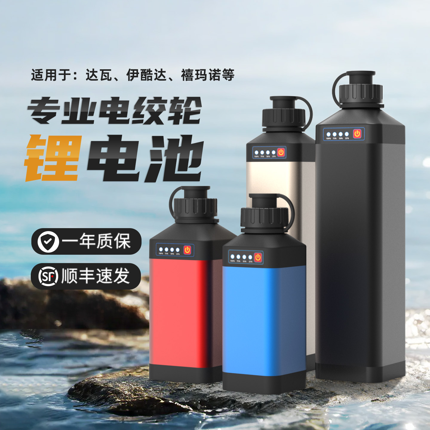 通用电绞轮电池手雷锂電池14.8V