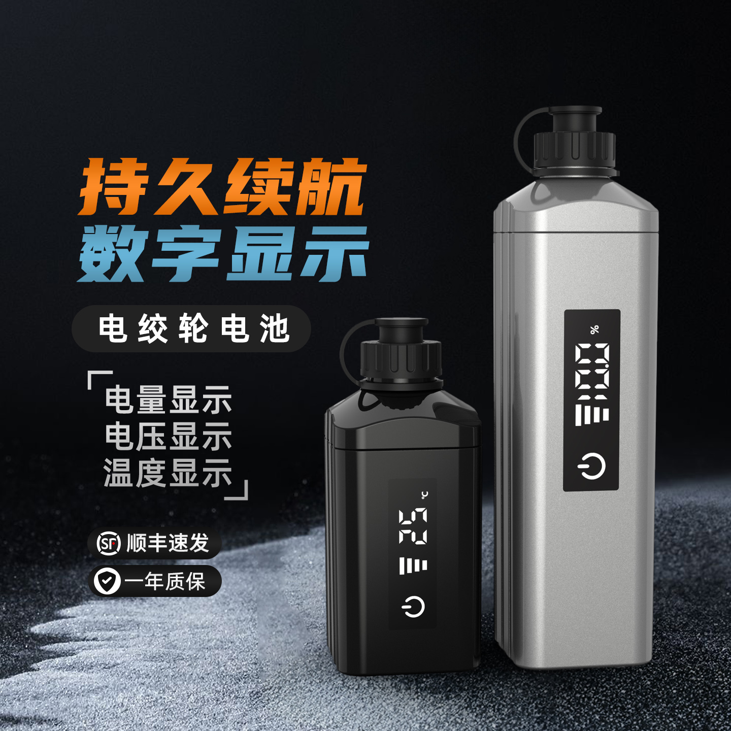 14.8V有数显电绞轮电池