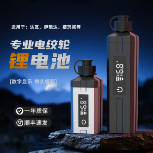 适用daiwa达瓦300/500mj海钓电绞轮电池喜玛诺电动渔轮手雷電池