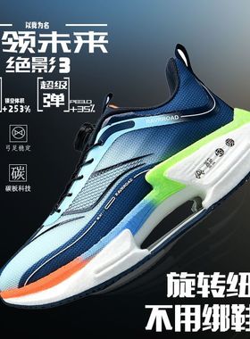 绝影3跑鞋新款男专业学生儿童训练竞速运动鞋赤兔8PRO碳板跑步鞋
