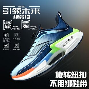 绝影3跑鞋新款男专业学生儿童训练竞速运动鞋赤兔8PRO碳板跑步鞋