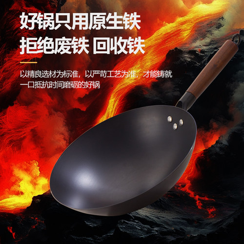 章丘传统铁锅不粘锅无涂层