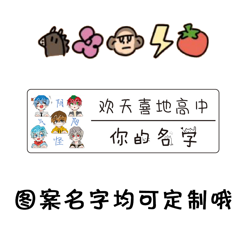 JK名定制胸牌定做日系队扎