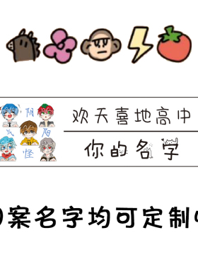 JK名定制胸牌定做日系队扎