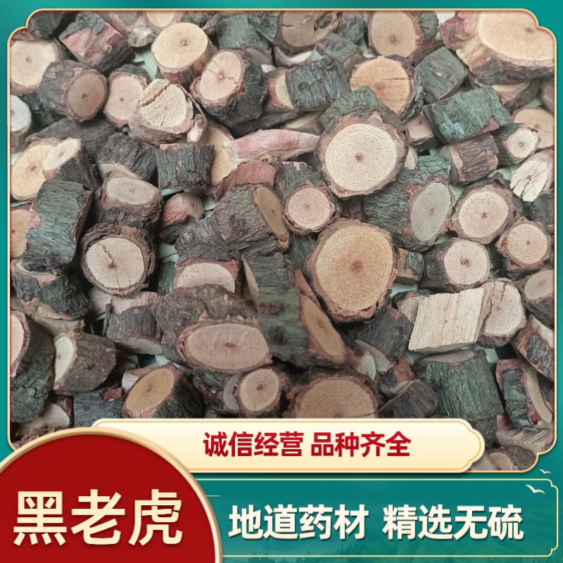 云南材黑老虎 过山风 风沙藤 钻骨风 500g包邮图片随拍