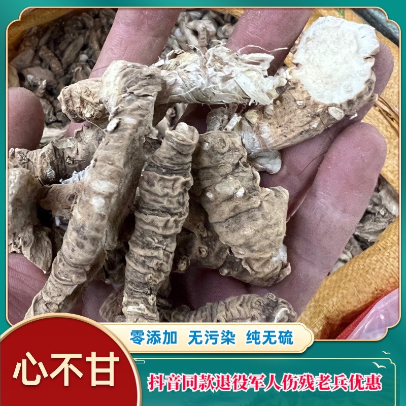 云南农副产品包谷七 心不甘  岩七  开口箭 无硫高山选货全店包邮