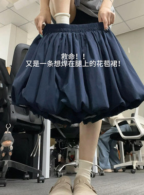 藏青色花苞裙裤女夏高腰显瘦a字半身裙小个子防走光云朵蓬蓬短裙