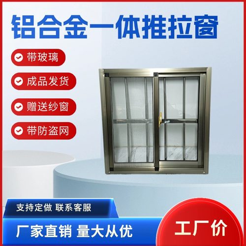 窗户铝合金窗推拉窗窗户定制定做