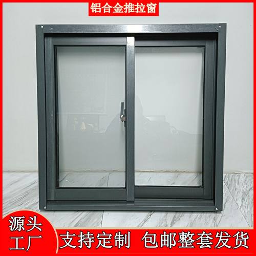 窗户铝合金窗推拉窗窗户定制定做