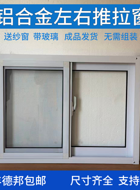 铝合金白色推拉窗定做窗户卫生间通风窗仓库自建房移窗