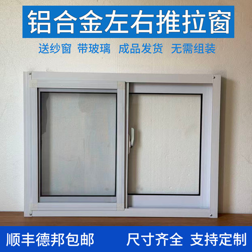 铝合金白色推拉窗定制卫生间通风
