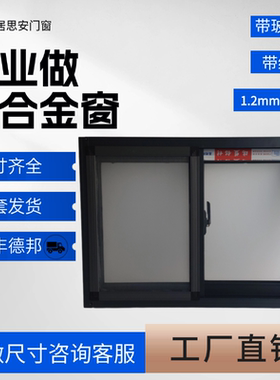 钢化玻璃加厚铝合金窗