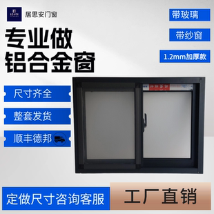 升级钢化玻璃加厚铝合金窗户农村自建房仓库小窗厕所通风窗推拉窗